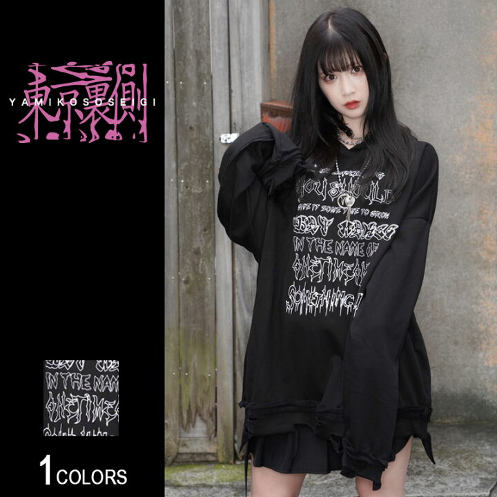 楽天市場 東京裏側 ネック付きパーカー 男女兼用 バックサイドオブトーキョー