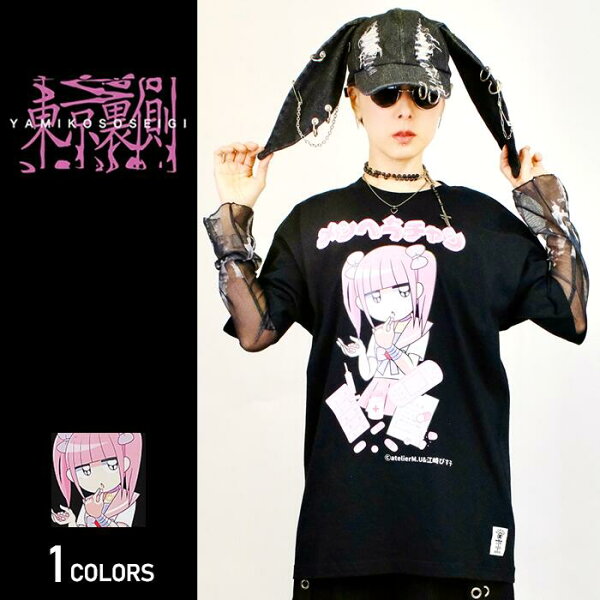 【東京裏側】メンヘラチャンM Tシャツ（男女兼用） 江崎びす子描き下ろし お薬モチーフ 用法・用量 病みかわ ビッグシルエット