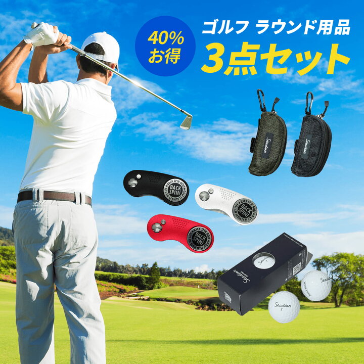 楽天市場】ゴルフ ボールケース グリーンフォーク【お得な3点セット 