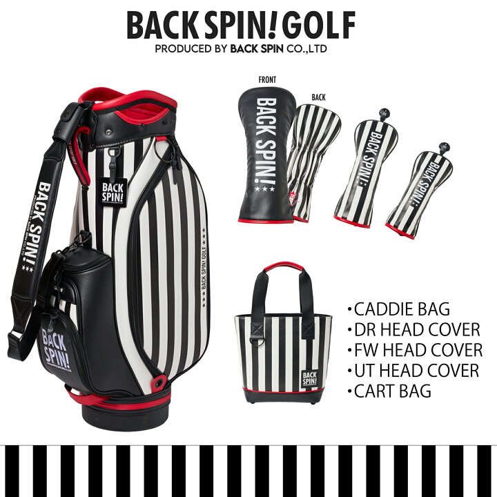 楽天市場】BACK SPIN! STRIPE CADDIE BAG SETA ストライプ キャディ 