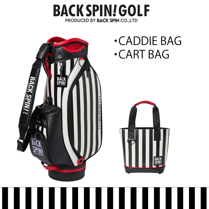 楽天市場】BACK SPIN! STRIPE CADDIE BAG SET B ストライプ キャディ 