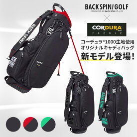 キャディバッグ 軽量 ゴルフ バッグ メンズ ゴルフバッグ スタンド型【単色】撥水 レア おしゃれ ゴルフ キャディーバッグ メンズ 軽い CORDURA コーデュラ 9型 ナイロン シンプル ブラック 軽量 バックスピン 無地 プレゼント かっこいい 新色追加！【キャディバッグ】