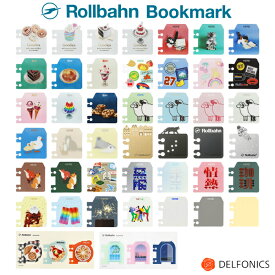 ロルバーン ブックマーク 2027 シープ gyunyuya アメリカンスイーツ moji ヤミー WARMGREY TAIL ラベル トロワ 2026 栞 しおり Bookmarks for Rollbahn Planners, Notebooks, and Flexible Organizers