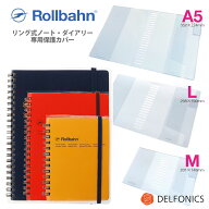 ロルバーン カバー M / L / A5 ダイアリー ポケット付メモ 2025 2026 ノート 手帳カバー デルフォニック…