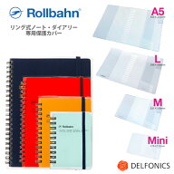 ロルバーン カバー MINI / M / L / A5 ダイアリー ポケット付メモ 2025 2026 ノート 手帳カバー デルフォ…