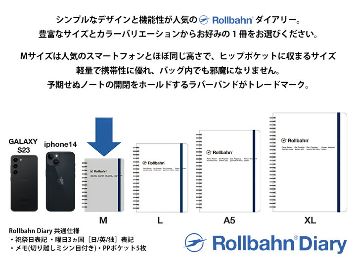 楽天市場 ロルバーン 23 ダイアリー M 手帳 スケジュール帳 22年10月始まり 23年12月まで デルフォニックス The Rollbahn Monthly Planner Basic Edition From Delfonics Back To Mono