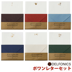 楽天市場 レターセット おしゃれの通販