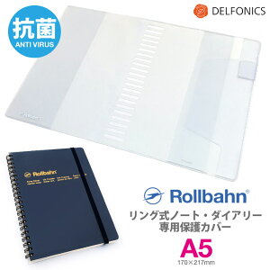 o[ Jo[ RۉH A5 _CA[ |Pbgt 2024 m[g 蒠Jo[ ftHjbNX An Anti-virus Protective Transparent Jacket for Exclusive use of The Rollbahn Planner or Notebook