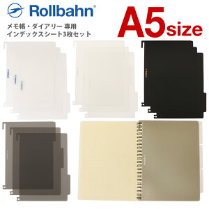 ロルバーン専用 インデックスシート A5 3枚セット 見出し デルフォニックス PVC index sheets set of 3 for exclusive use of Rollbahn Planner or Noteboooks
