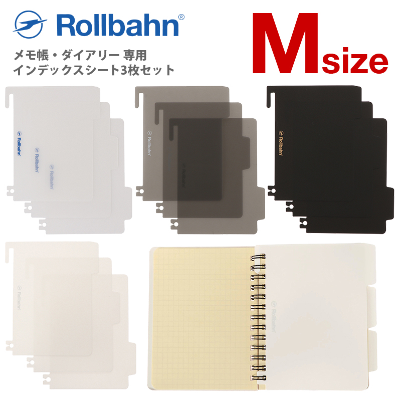 ロルバーン専用 インデックスシート M 3枚セット 見出し <br>デルフォニックス PVC index sheets set of for exclusive use of Rollbahn Planner or Noteboooks