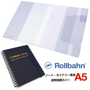o[ Jo[ A5 _CA[ |Pbgt 2024 m[g 蒠Jo[ ftHjbNX A Protective Transparent Jacket for Exclusive use of The Rollbahn Planner or Notebook