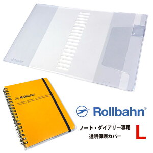 o[ Jo[ L _CA[ |Pbgt 2025 2026 m[g 蒠Jo[ ftHjbNX A Protective Transparent Jacket for Exclusive use of The Rollbahn Planner or Notebook