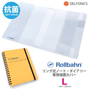 o[ Jo[ RۉH L _CA[ |Pbgt 2025 2026 m[g 蒠Jo[ ftHjbNX An Anti-virus Protective Transparent Jacket for Exclusive use of The Rollbahn Planner or Notebook