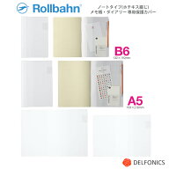 ロルバーン 2027 ダイアリー ノート (ホチキス綴じ) カバー B6 / A5 ダイアリー ポケット付メモ 2027 202…