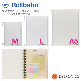 リング式ロルバーン専用 スライダーケース M / L / A5 2024 デルフォニックス slider case for exclusive use of Rollbahn Planner or Noteboooks