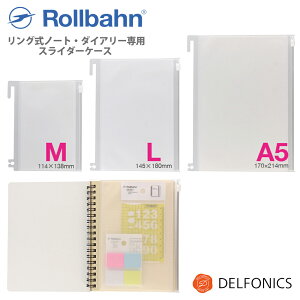 Oo[p XC_[P[X M / L / A5 2025 2026 ftHjbNX slider case for exclusive use of Rollbahn Planner or Noteboooks