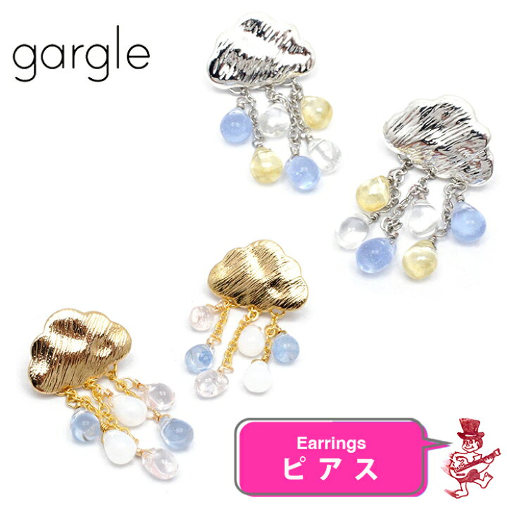 楽天市場】ガーグル ピアス 雲 雨粒 クラウド アクセサリー GARGLE  