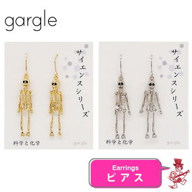 ガーグル ピアス 人体骨格 アクセサリー GARGLE