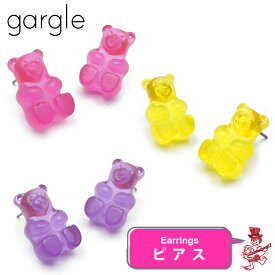 ガーグル ピアス グミベアー ハリボ アクセサリー GARGLE