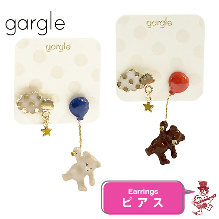 楽天市場】ガーグル ピアス 空飛ぶくま クマ 風船 アクセサリー GARGLE  