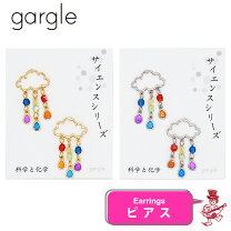 楽天市場】gargle 雲 ピアスの通販