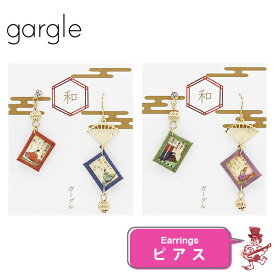 ガーグル ピアス 百人一首 アクセサリー GARGLE