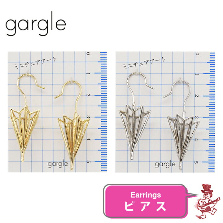 楽天市場】ガーグル ピアス クローズアンブレラ 傘 雨 アクセサリー 