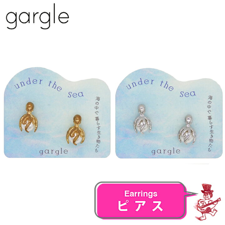 楽天市場】ガーグル ピアス タコパール たこ アクセサリー GARGLE 