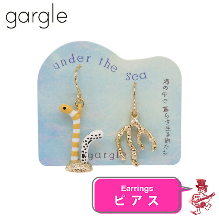 楽天市場】ガーグル ピアス チンアナゴ アクセサリー GARGLE : Back to 