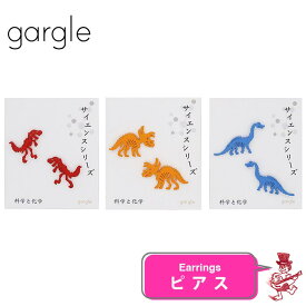 ガーグル ピアス カラーボーン 恐竜 骨格 化石 アクセサリー GARGLE