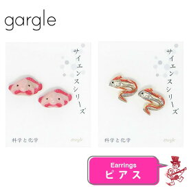 ガーグル ピアス 深海魚 ブロブフィッシュ リュウグウノツカイ ニュウドウカジカ アクセサリー GARGLE