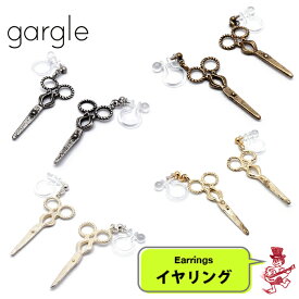 coiffeur ガーグル イヤリング ハサミ アクセサリー GARGLE