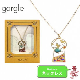 ガーグル ネックレス 不思議の国のアリス アクセサリー GARGLE 物語シリーズ