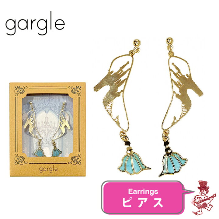 楽天市場】ガーグル ピアス シンデレラ ガラスの靴 童話 絵本  