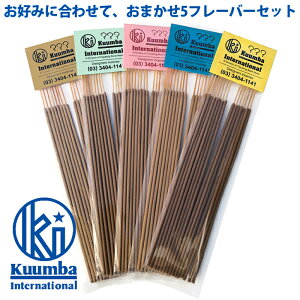 No  M[ D݂IԂ܂5Zbg XC[gC nbs[ Kuumba Incense is 60-70 Mins Long Burning and Great Fragrance, Our recommended choice combo. Sweet Rain Happy