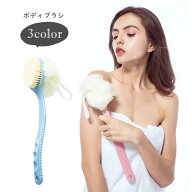 ボディブラシ ボディスポンジ レディース 女性 メンズ 男性 ユニセックス 男女兼用 入浴グッズ お風呂グ…
