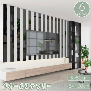 �E�H�[���X�e�b�J�[ 10���Z�b�g 5���Z�b�g 5x50cm 5x100cm �ǎ��V�[�� �Ǐ��� ���� ���� ���� ���C�� �� �A�����W �f�R���[�V���� �S�[���h�J���[ �V���o�[�J���[ ���r���O �Q�� �C���e���A �X�� 