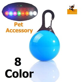 ペット用アクセサリー 首輪アクセサリー LEDライト 光る 犬 ドッグ ペット用品 散歩 夜間 球 丸 ブルー レッド グリーン ピンク オレンジ レインボー