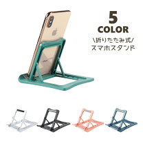 楽天市場】スマホスタンド 4台の通販