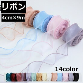 リボン ラッピング ハンドメイド 裁縫材料 クラフト 包装用 ギフト プレゼント 雑貨 花束 かわいい おしゃれ