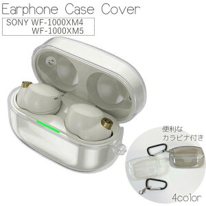 �C���z���P�[�X�J�o�[ �ی� sony �\�j�[ WF-1000XM4 1000XM5 �J���r�i�t�� �N���A ���� �L���L�� �C���z���A�N�Z�T���[ �ϏՌ� �S�ʕی� ����h�~ ���h�~ �����^�� �R���p�N�g �g�� ���C�����X�C��