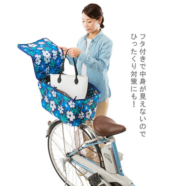 楽天市場 後ろカゴカバー 好評 後カゴカバー 自転車カゴカバー リアバスケット 自転車 後ろカゴ チャリ 後かご サイクルバスケットカバー 防犯 雨対策 雨よけ 目隠し 後ろ用 リア用 おしゃれ かわいい フラワー 花柄 盗難防止 リアかご リアカゴ Backyard Family 楽天市場 後ろカゴカバー 好評 後カゴカバー 自転車カゴカバー リアバスケット 自転車 後ろカゴ チャリ 後かご サイクルバスケットカバー 防犯 雨対策 雨よけ 目隠し 後ろ用 リア用 おしゃれ かわいい フラワー 花柄 盗難防止 リアかご リアカゴ Backyard Family