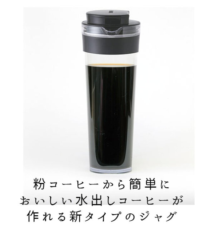 海外正規品】 水出しコーヒー 水出しアイスコーヒー ボトル ポット 器具 水出しコーヒーポット 1.1L 水出し専用コーヒージャグ ピッチャー コーヒー 珈琲 discoversvg.com 海外正規品】 水出しコーヒー 水出しアイスコーヒー ボトル ポット 器具 水出しコーヒーポット 1.1L 水出し専用コーヒージャグ ピッチャー コーヒー 珈琲 discoversvg.com