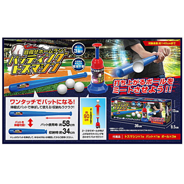 楽天市場】バッティングトスマシーン バッティング練習 好評  