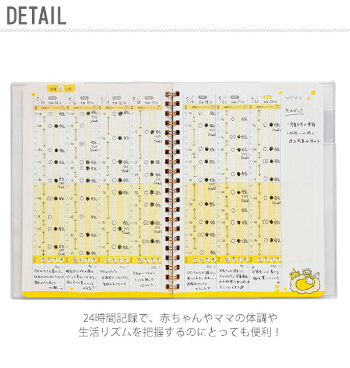 楽天市場 育児日記 ノート 好評 育児ノート 育児ダイアリー 1年 ママソリューション 育児日記帳 成長記録 子育て 誕生から 1歳まで 育児 ダイアリー アルバムページ 記念日 イベント 生活リズム 24時間 時間軸 ベビーダイアリー 赤ちゃん こども 出産祝い 出産準備 Mama 楽天市場 育児日記 ノート 好評 育児ノート 育児ダイアリー 1年 ママソリューション 育児日記帳 成長記録 子育て 誕生から 1歳まで 育児 ダイアリー アルバムページ 記念日 イベント 生活リズム 24時間 時間軸 ベビーダイアリー 赤ちゃん こども 出産祝い 出産準備 Mama