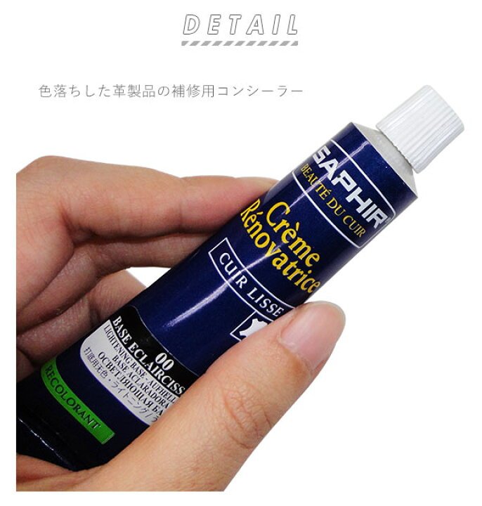 楽天市場】革製品の修復 好評 靴クリーム 茶色 靴補修クリーム キズ補修 レノベイティングカラー 補修クリーム 25ml リペア 皮製品メンテナンス用品 補色 かわ 財布 皮革 カバン レザーケア用品 靴磨き クリーム お手入れ サフィール SAPHIR ルボウ : BACKYARD FAMILY ... 楽天市場】革製品の修復 好評 靴クリーム 茶色 靴補修クリーム キズ補修 レノベイティングカラー 補修クリーム 25ml リペア 皮製品メンテナンス用品 補色 かわ 財布 皮革 カバン レザーケア用品 靴磨き クリーム お手入れ サフィール SAPHIR ルボウ : BACKYARD FAMILY ...