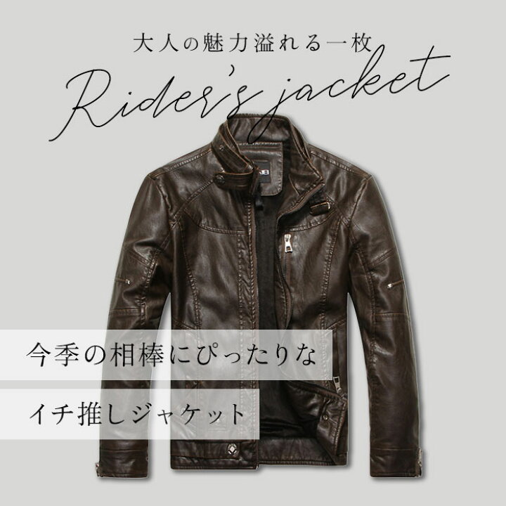 楽天市場】レザージャケット メンズ 革ジャン 好評 ジャケット 
