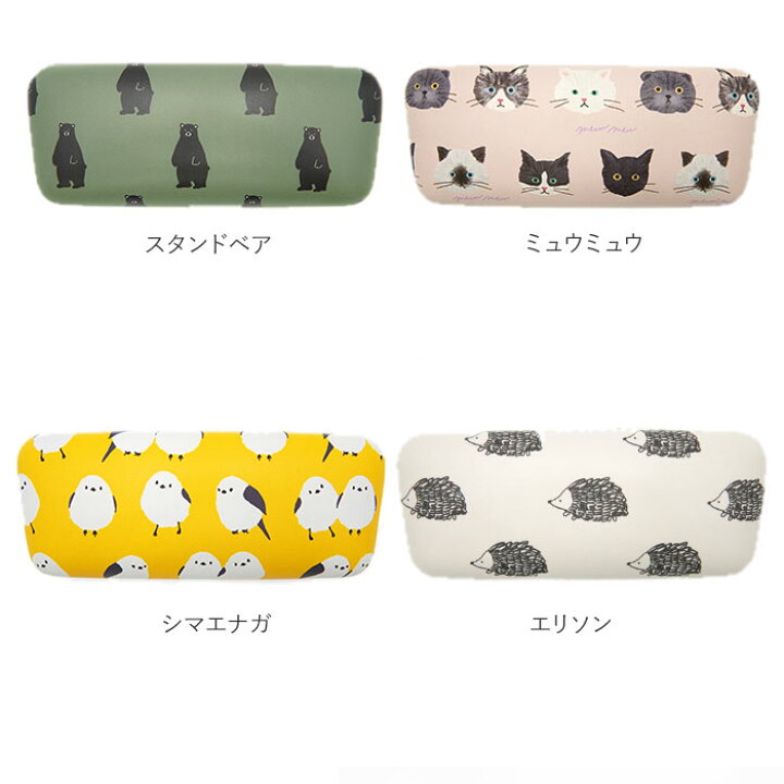 413円 最新作 メガネケース おしゃれ レディース 通販 眼鏡ケース 女性 大人 かわいい キャラクター イラスト