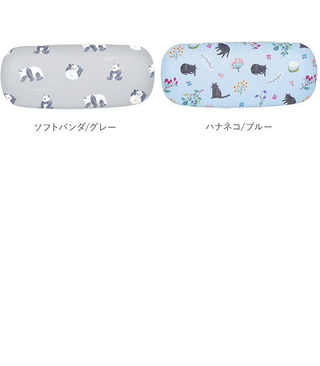 413円 最新作 メガネケース おしゃれ レディース 通販 眼鏡ケース 女性 大人 かわいい キャラクター イラスト