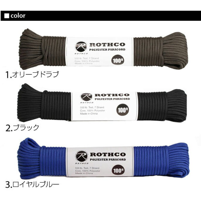 楽天市場】パラコード パラコ 送料無料 綱 パラシュートコード ロスコ 30m 通販/正規品 550LB ロープ ROTHCO : BACKYARD FAMILY バッグタウン 楽天市場】パラコード パラコ 送料無料 綱 パラシュートコード ロスコ 30m 通販/正規品 550LB ロープ ROTHCO : BACKYARD FAMILY バッグタウン
